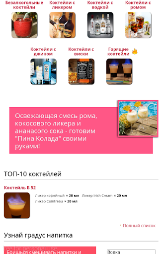 Рецепты коктейлей