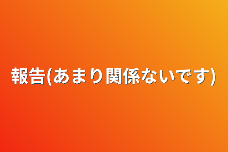 「あんまり見なくてもいいやつだよ」のメインビジュアル