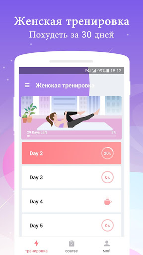 Включи программу. Включи программу женское. Собеседница девушка ассистент игра. Акция женское здоровье. Женский календарь.