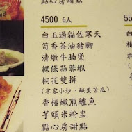 桐花客家私房料理(洲子店)