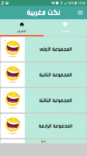 نكت مغربية بالدارجة ‎(圖3)-速報App