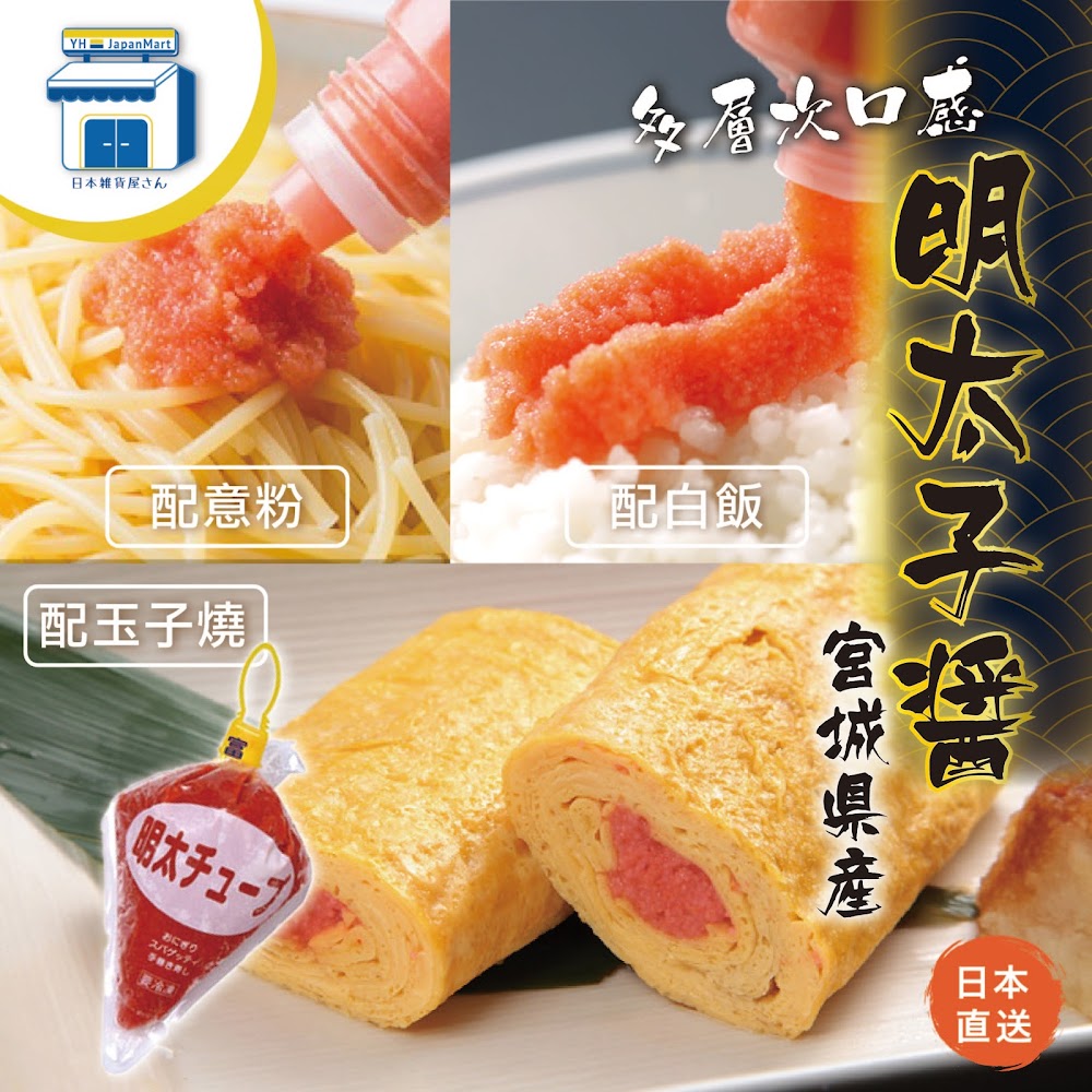 百搭增添風味 明太子醬 三角袋 約500g Yh Japan Mart