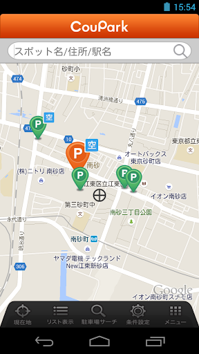 得する駐車場検索 CouPark