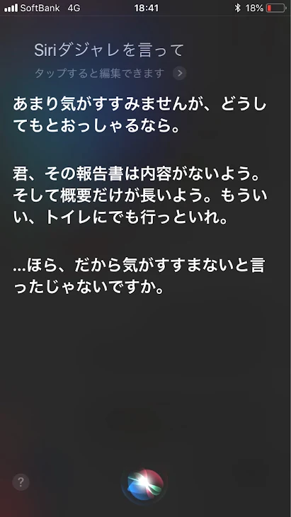 「最低の人だと思ってたのに…」のメインビジュアル