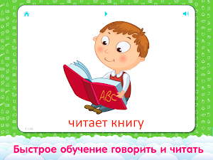 Flashcards for Kids in Russian screenshot 23