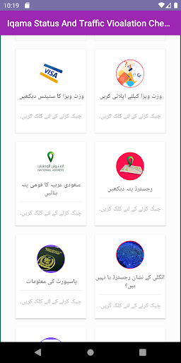 Iqama Status And Traffic Violation Check In KSA