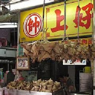 上好肉粽(仁愛店)