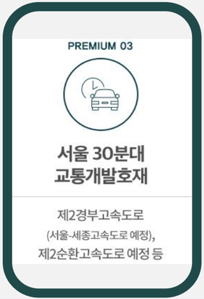 용인-양지-서희스타힐스-하이뷰-premium3-서울-30분대-교통개발호재.jpg