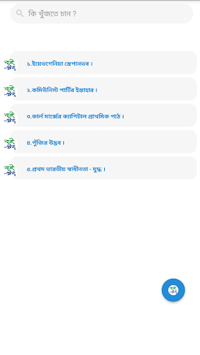 Carl Marx - কার্ল মার্ক্স ।