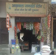 Aggarwal General Store photo 1