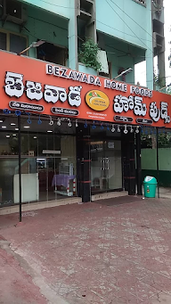 Bezawada Home Foods photo 1