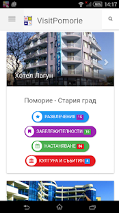 Visit Pomorie Screenshots 2