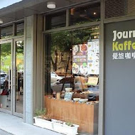 覺旅咖啡(西湖店)