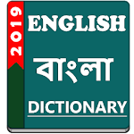 English to Bangla Dictionary Offline Apk