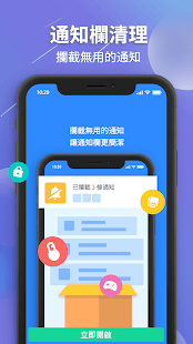 極光清理 尊享版—加速&清理(圖4)-速報App