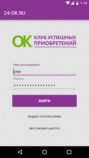 24ок сайт. 24ок.ру. Клуб успешных приобретений. Клуб успешных приобретений 24 ок. Закупки 24 ок.