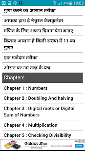 Shortcut Maths - Vedic Maths (OFFLINE) - náhled