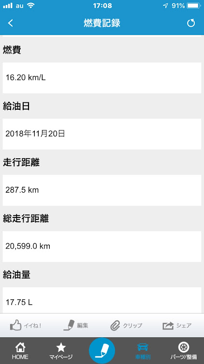ラクティスの満タン燃費16km/L超え🚙🙌に関するカスタム事例の投稿画像1枚目