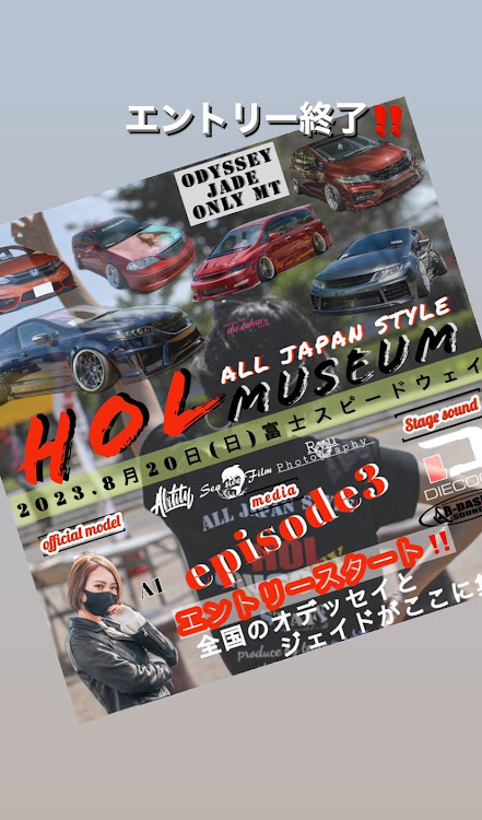 オデッセイのHOLmuseum episode3・RCオデッセイ・昨年より遠くなりましたが頑張って行きます。・真夏の祭典に関するカスタム事例の投稿画像1枚目