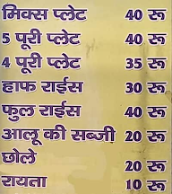 Pandit Ji Puri Wale menu 1