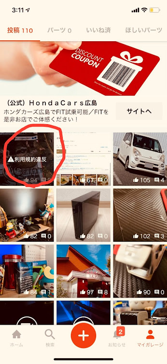 ライフの利用規約違反・正面写真(夜バージョン)・LIFEJB5・痛んでたメロン・昼飯は山盛りのラーメンに関するカスタム事例の投稿画像4枚目