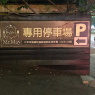 Mr. May義式百匯(桃園店)