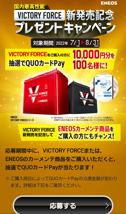コペンの新型・発売記念特価・キャンペーン中・バッテリー交換・エネオスビクトリーフォースに関するカスタム事例の投稿画像3枚目
