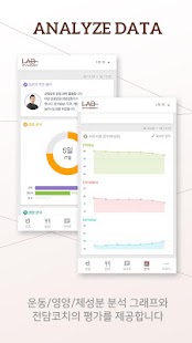  랩짐데이(LAB GYMDAY): miniatura de la captura de pantalla  