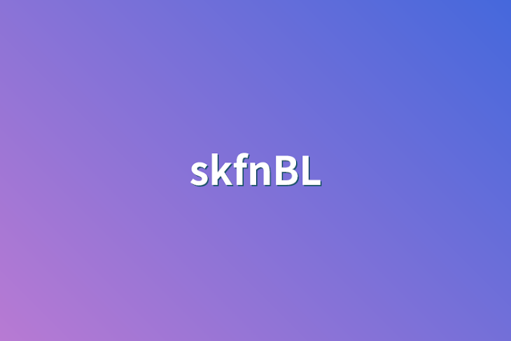 「skfnBL」のメインビジュアル