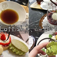 魚缸珈琲Coffish