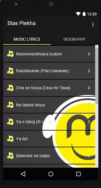 Стас Пьеха песни Screen 1
