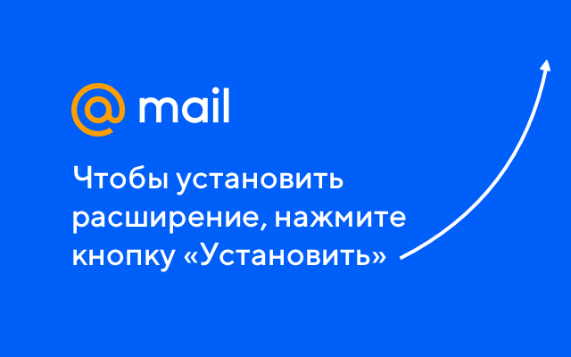 Домашняя страница и поиск от Mail.Ru Preview image 2