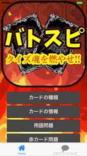 How to install ソウル検定forバトスピ lastet apk for android