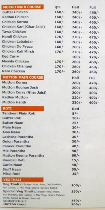 Ghar Ka Swad menu 