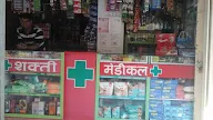 Shakti Medical & General Stores photo 1