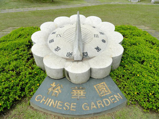 The Chinese Japanese Gardens Singapore2010