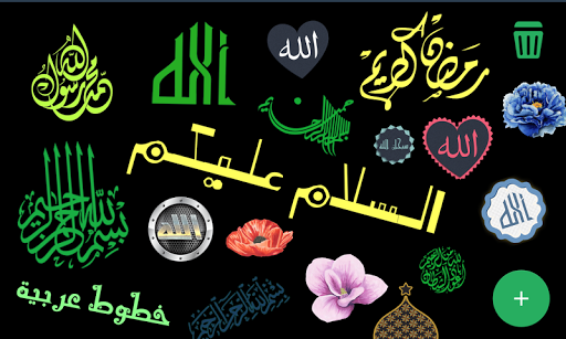 خط و صورة  الكتابة على الصور بإحتراف