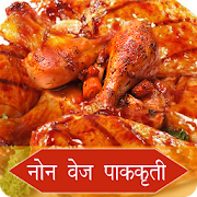 Non Veg Recipes in Marathi 1.0 Icon