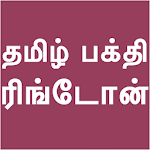 Tamil Bhakti Ringtones Latest Apk