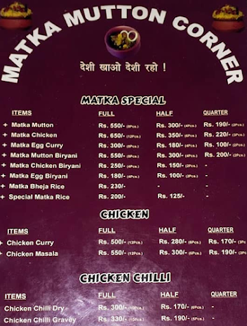 Matka Matan Corner menu 