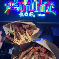 焦糖楓串燒(樂華直營店)