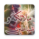 Download ملائكة وشياطين دان براون For PC Windows and Mac 1.2