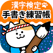 漢検漢字手書き練習帳（漢検 準2級 3級 4級などに対応）