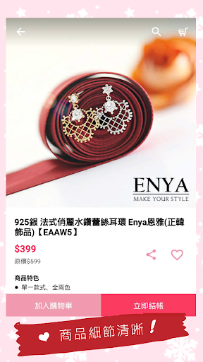 免費下載購物APP|ENYA恩雅飾品:讓妳自信迷人 app開箱文|APP開箱王