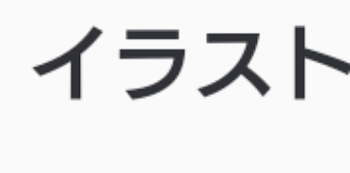 「サムネどうり」のメインビジュアル