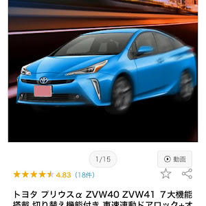 プリウスα ZVW41W