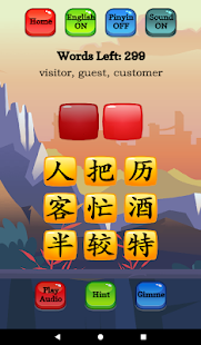 Apprendre le mandarin - Capture d'écran HSK Hero Pro