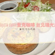 Cuiqu Coffee 奎克咖啡