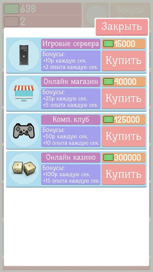 Игру Симулятор Разработчика Программы