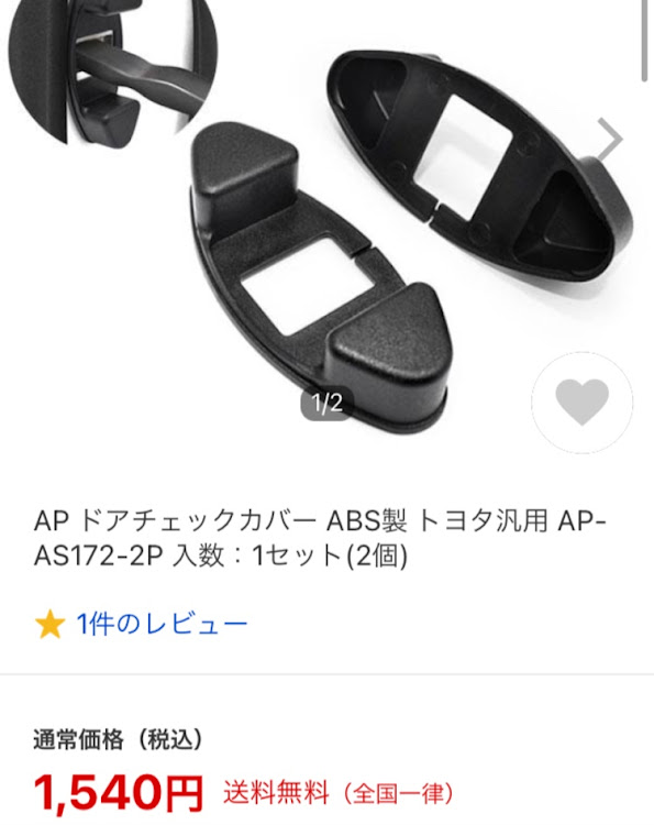 たーけーさんが投稿したドアチェッカーカバー・今更ながら・光岡バディ・送料高すぎ・値段が…に関するカスタム事例の投稿画像3枚目